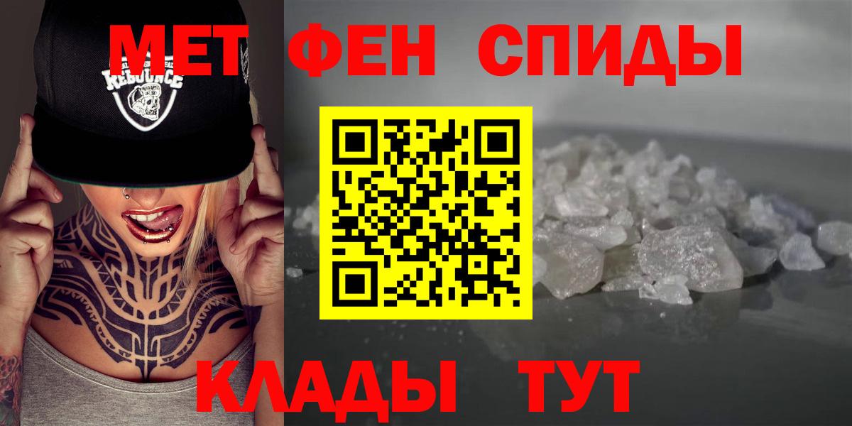 АМФЕТАМИН 97% Черняховск