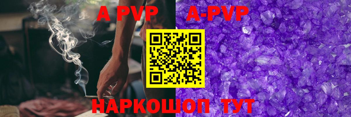Alpha-PVP VHQ Черняховск