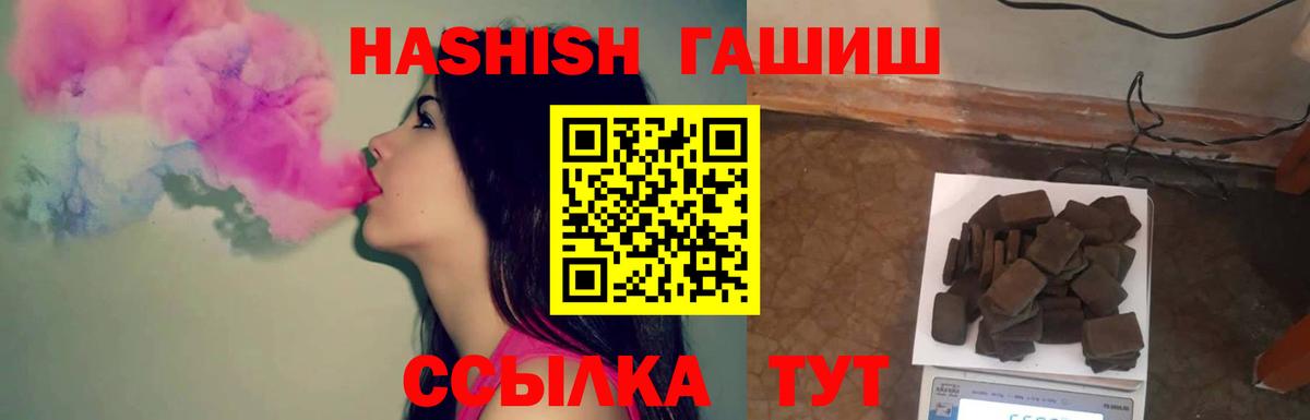 ГАШ гарик  Вход с VPN  ГАШ гашик  Черняховск 