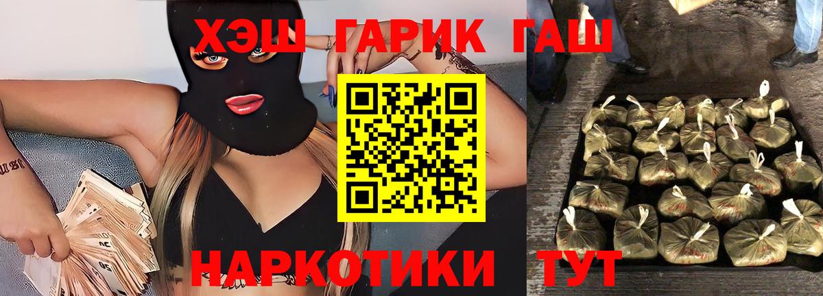 Гашиш Cannabis Черняховск