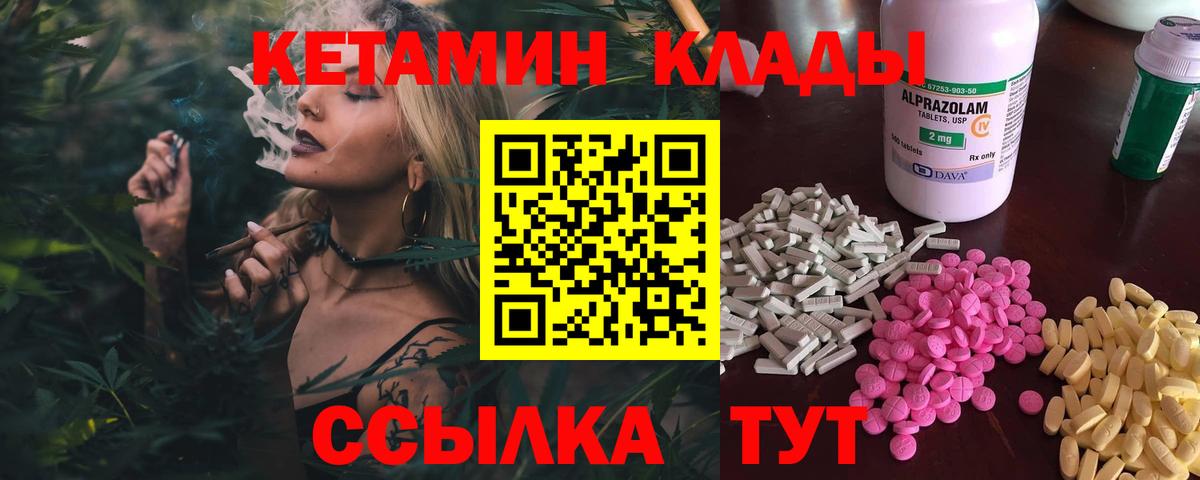 Черняховск  КЕТАМИН ketamine  Вход с VPN 