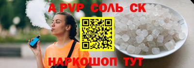 a pvp Кунгур