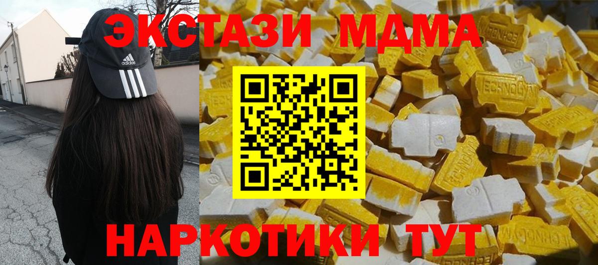 MDMA crystal  Вход с VPN  МДМА молли  Черняховск 