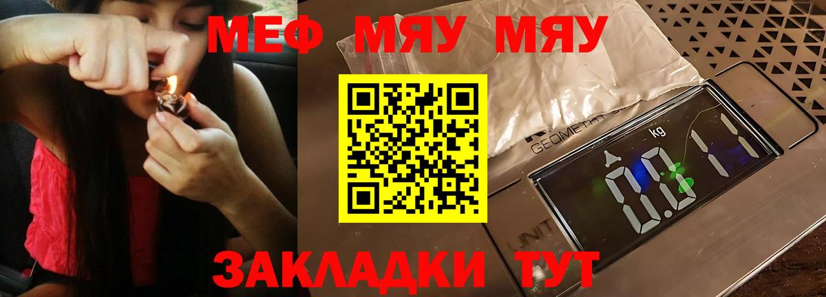 Меф  Вход с VPN  Мефедрон 4 MMC  МЕФ  Черняховск  МЕФ мука 