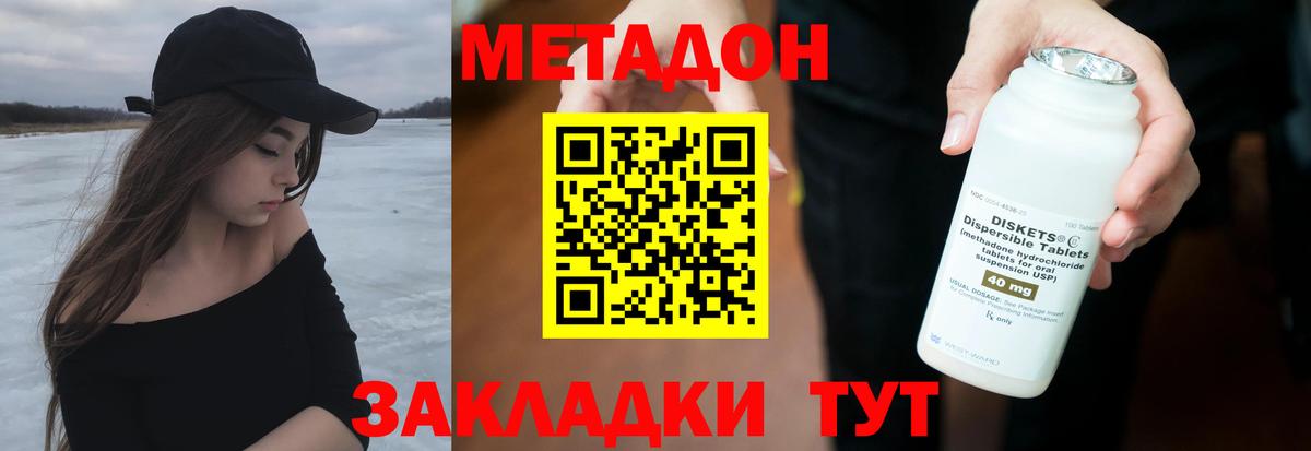 Метадон белоснежный  МЕТАДОН methadone  Черняховск  Вход с VPN 