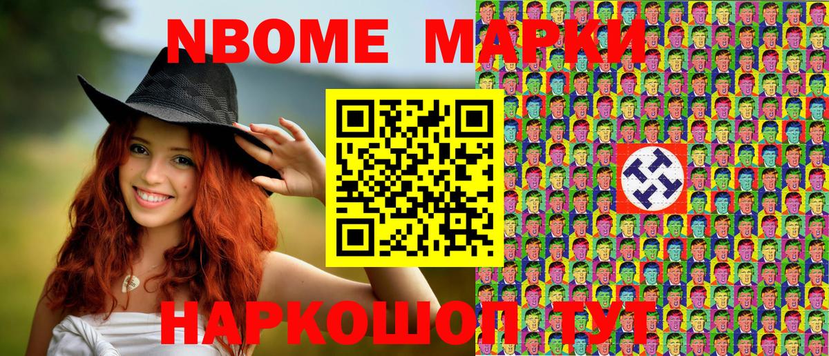 Наркотические марки  Марки NBOMe 1,5мг  Черняховск  Вход с VPN  Марки NBOMe 1,5мг 