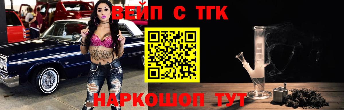 ТГК Wax  ТГК вейп  Черняховск  Вход с VPN 